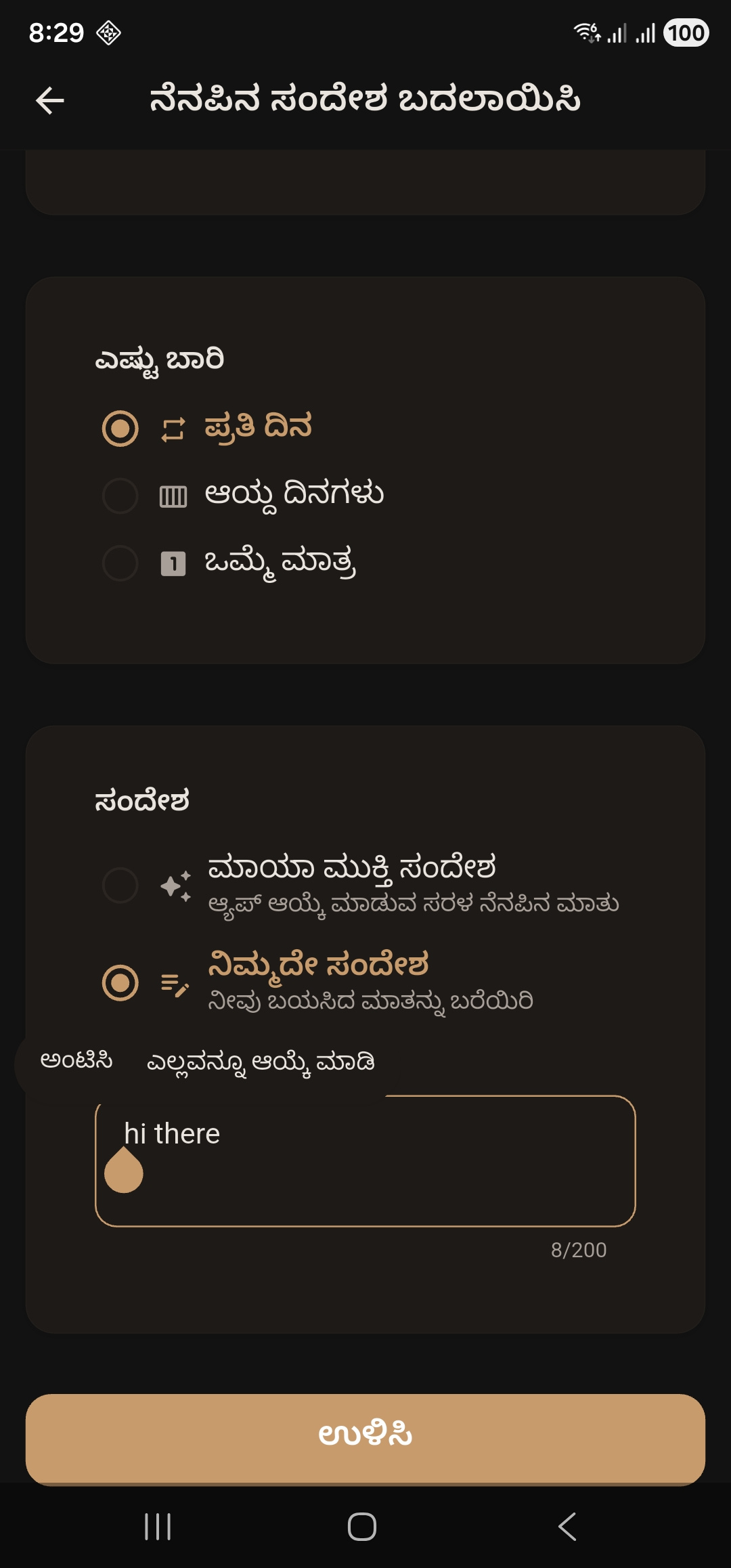 ಅರಿವಿನ ನೆನಪಿನ ಸಂದೇಶ
